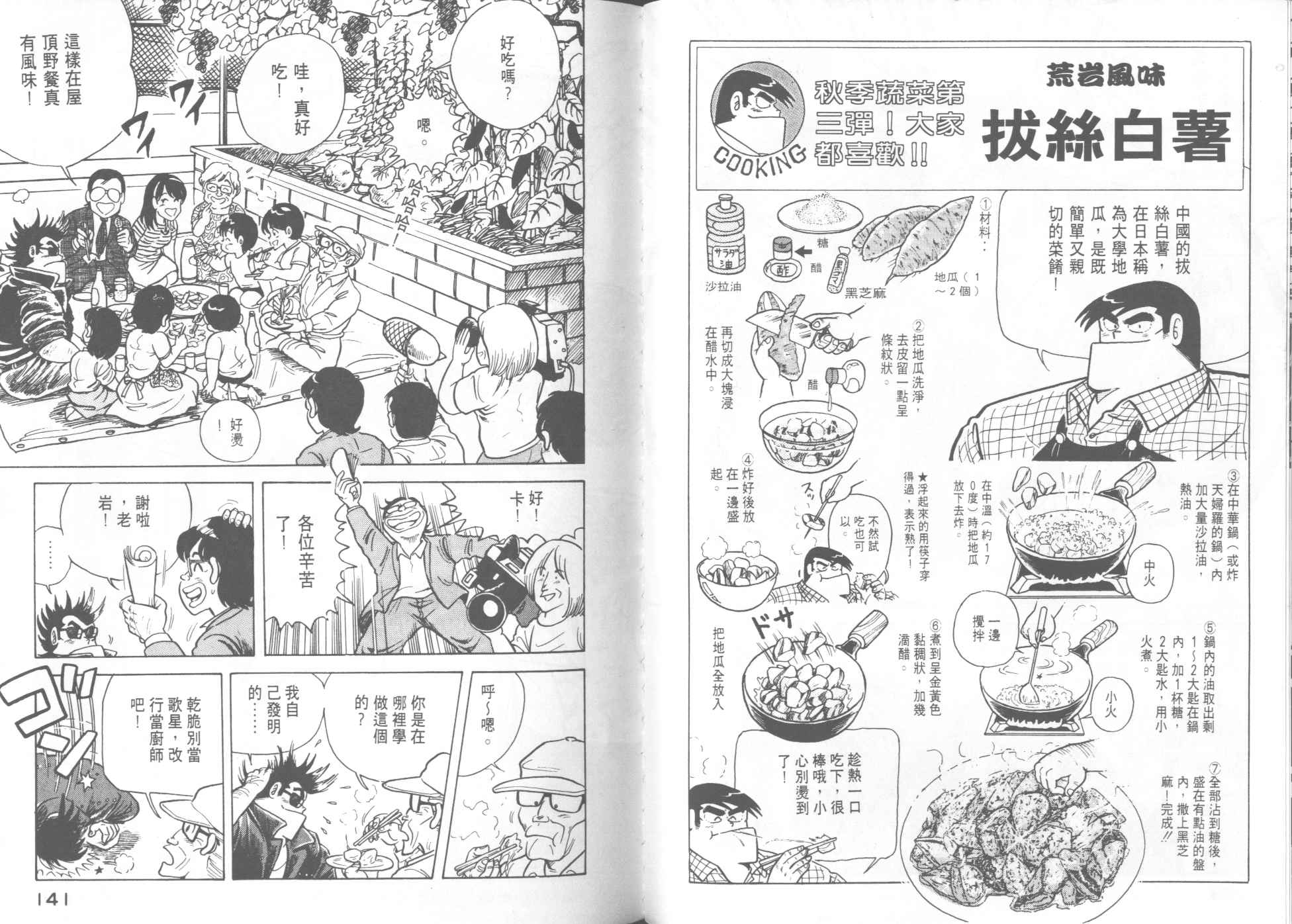 第 72 页