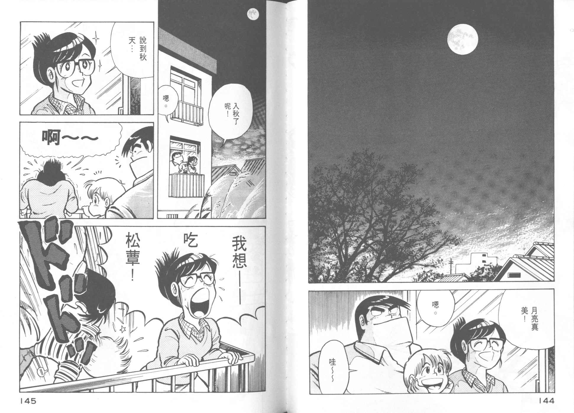 第 74 页
