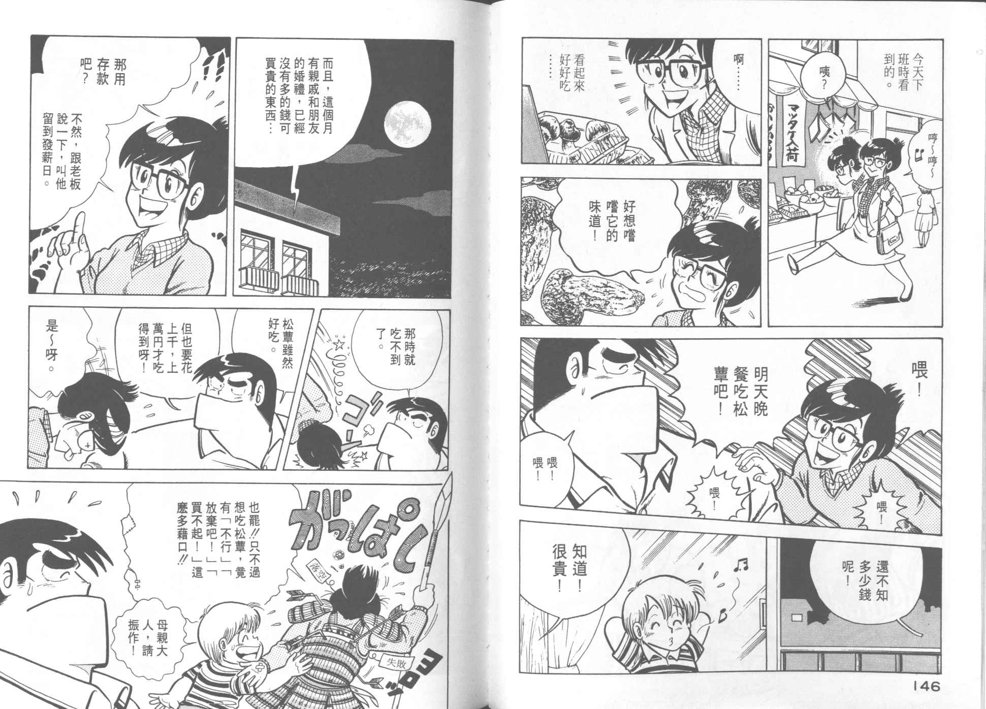 第 75 页