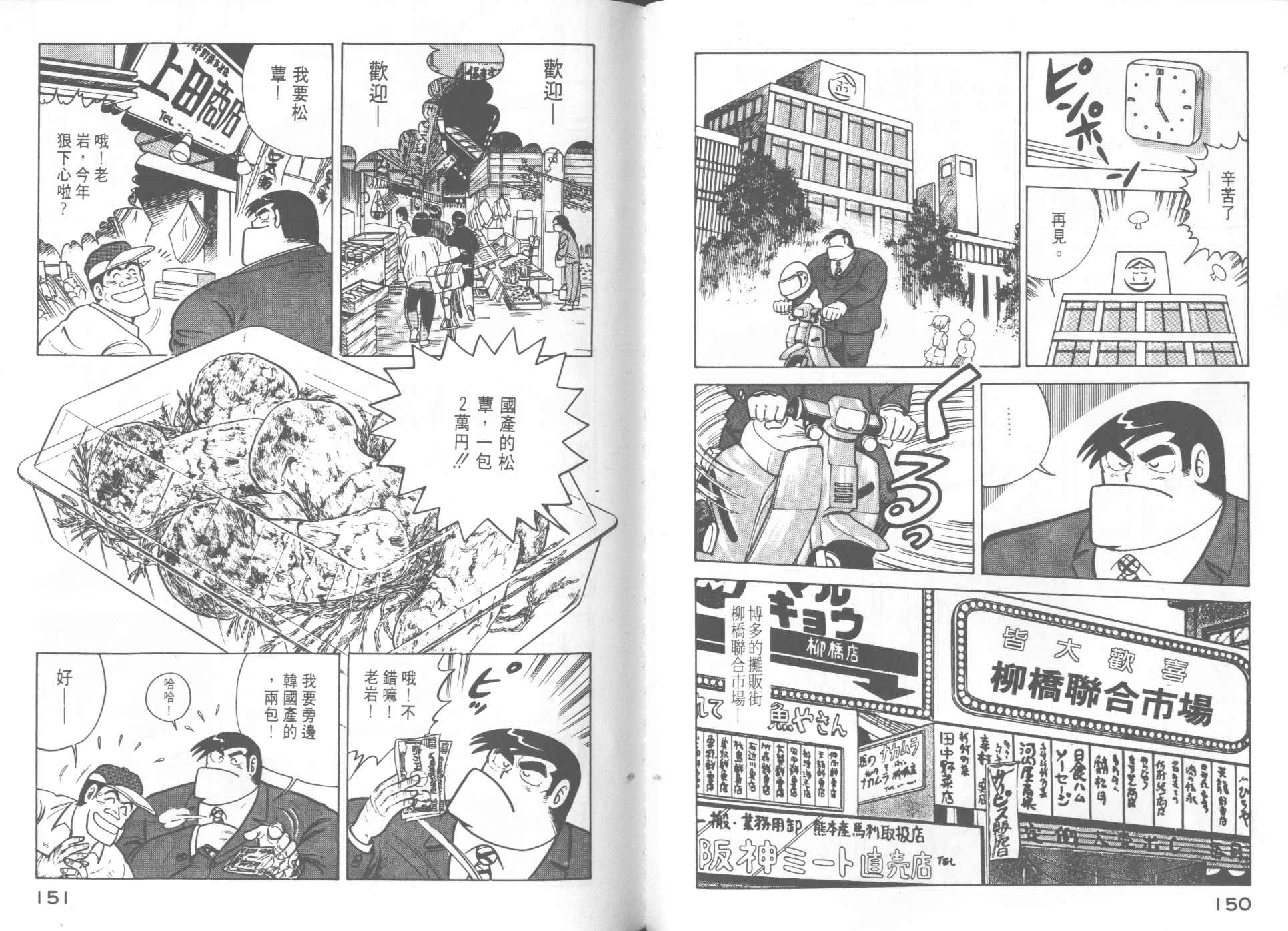 第 77 页
