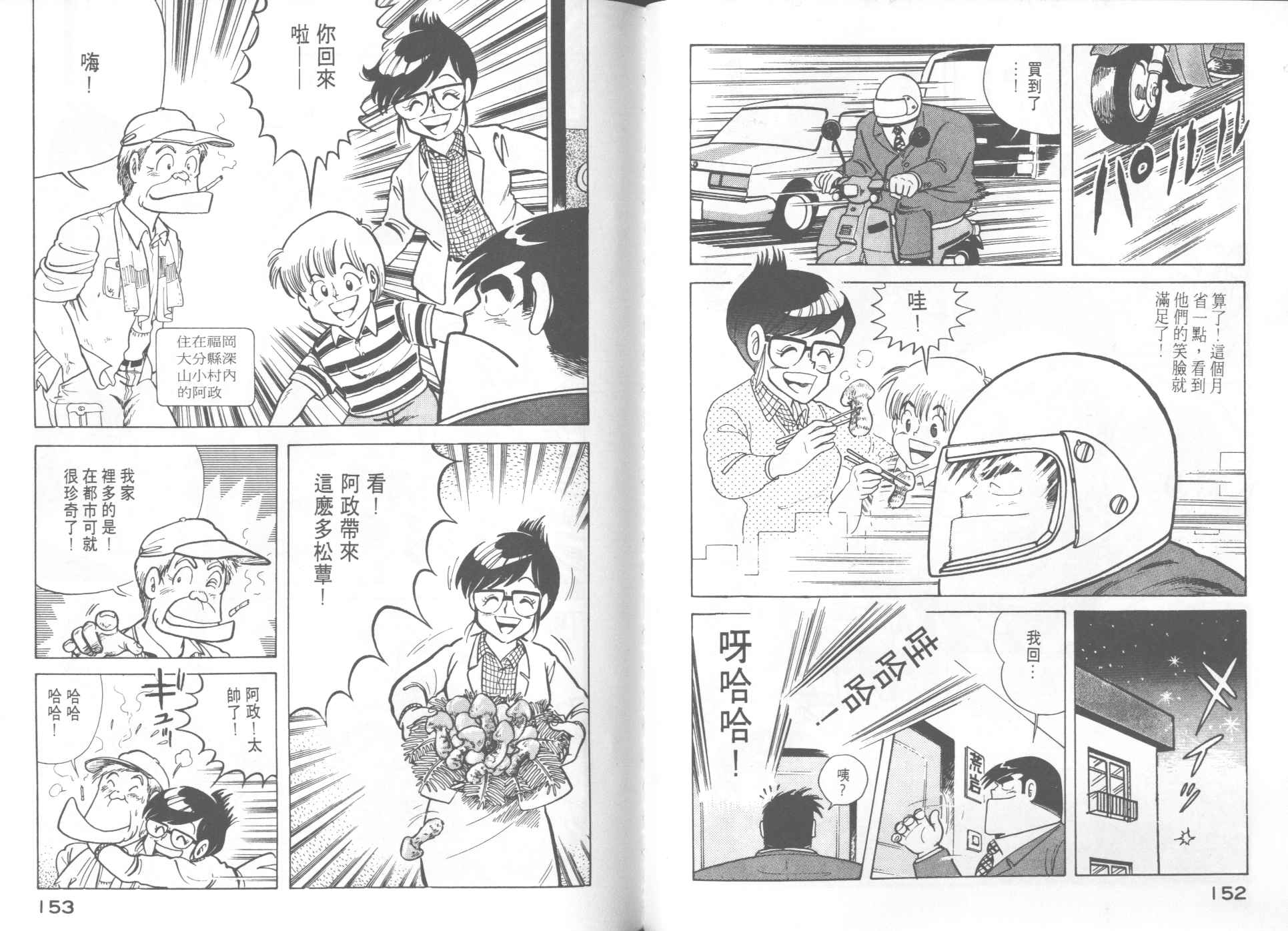 第 78 页