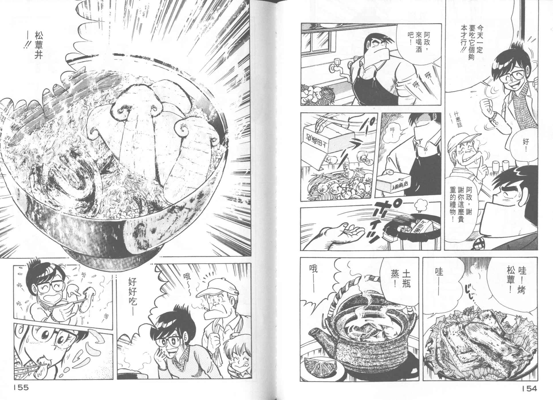 第 79 页