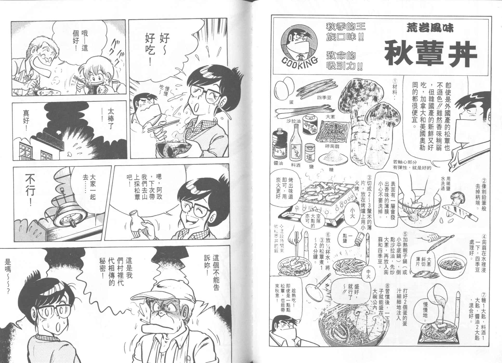 第 80 页