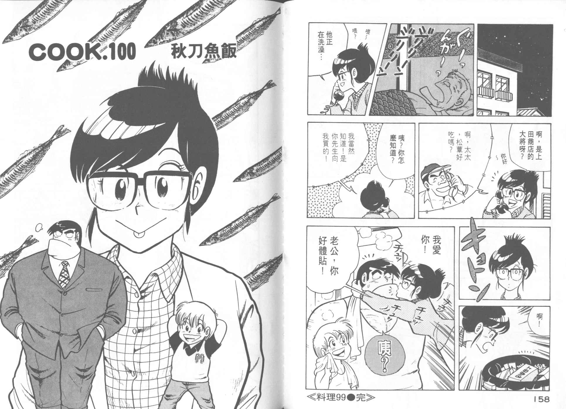 第 81 页