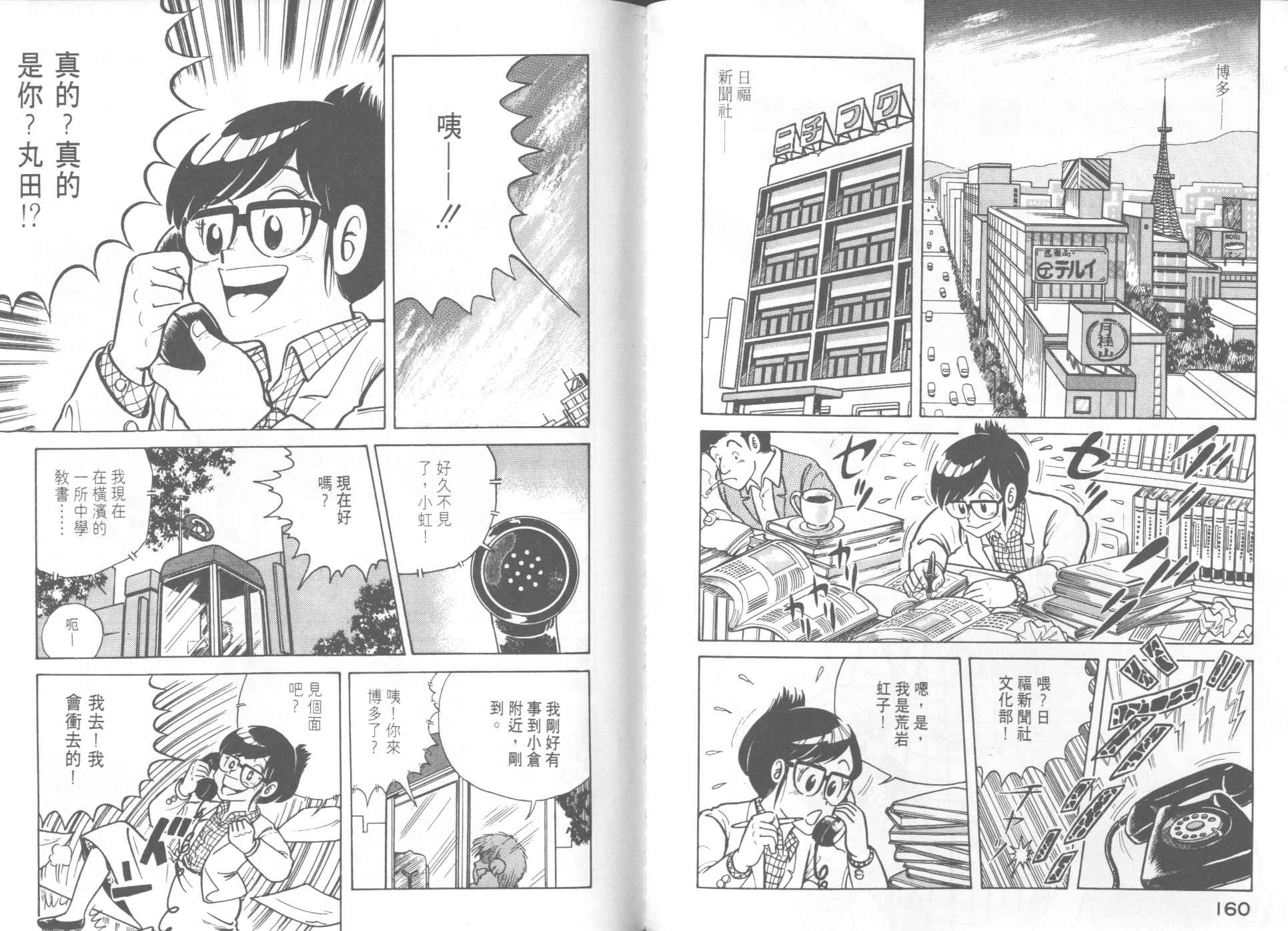 第 82 页