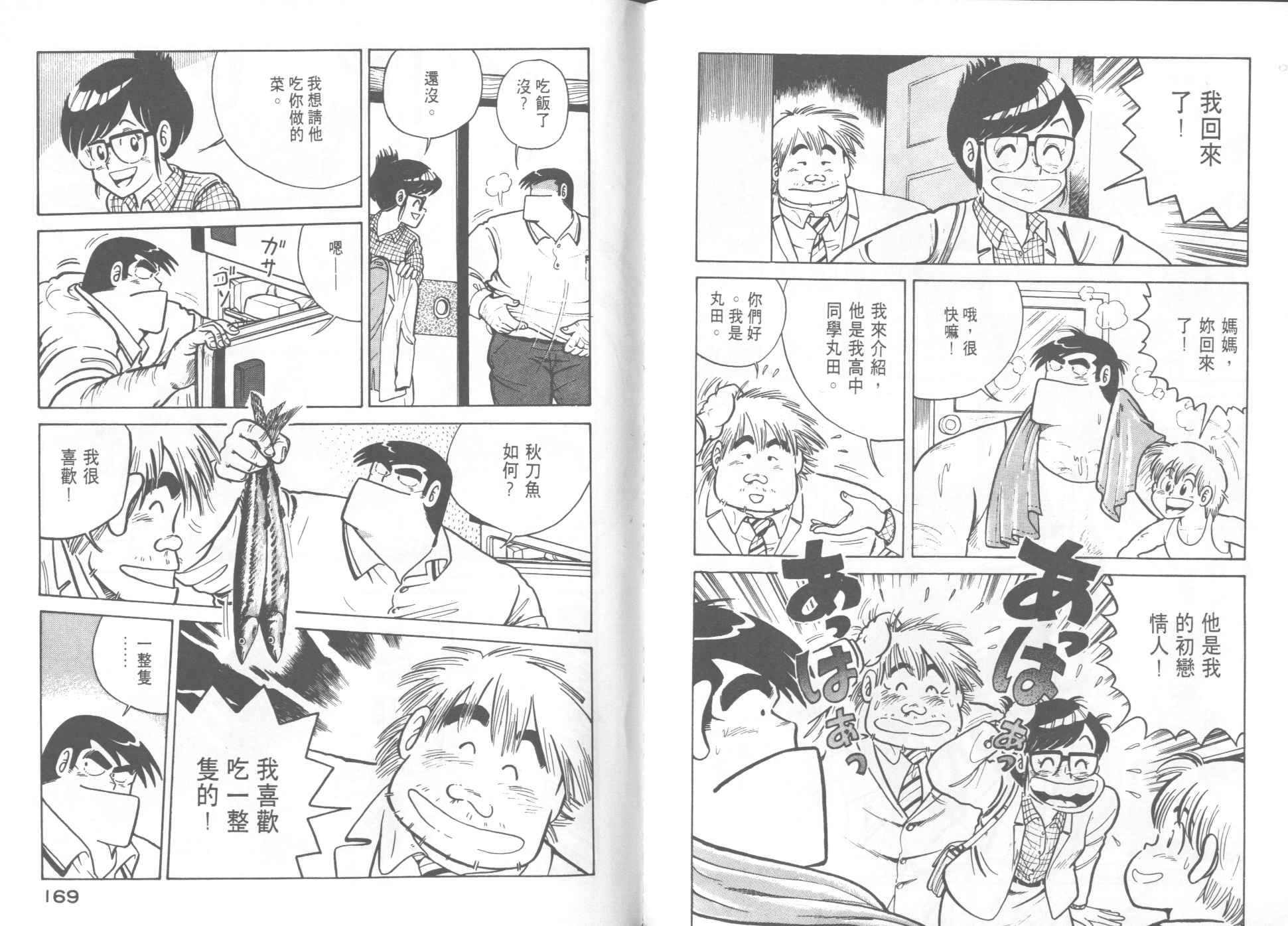 第 86 页