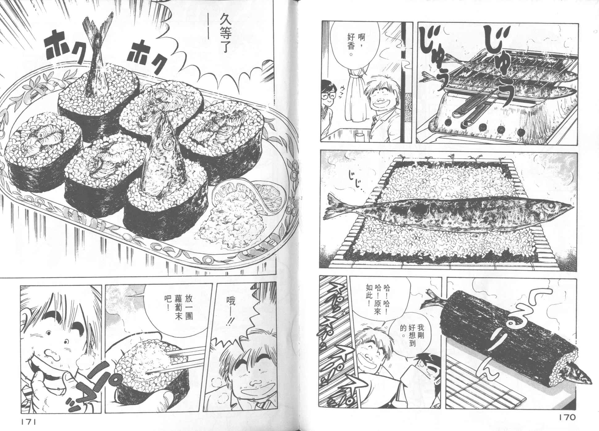 第 87 页