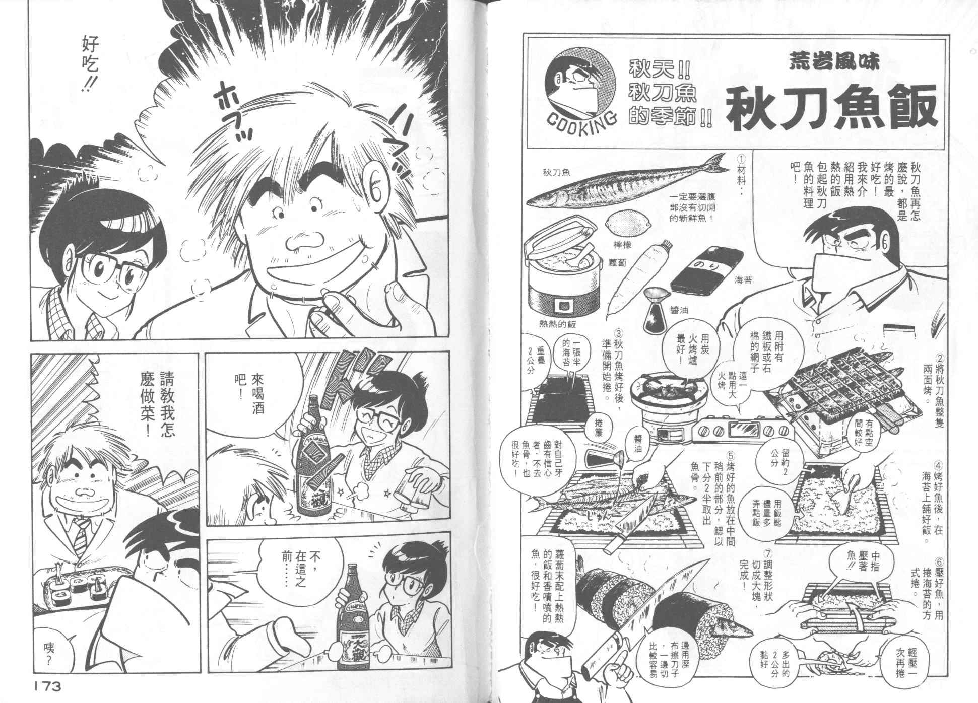 第 88 页