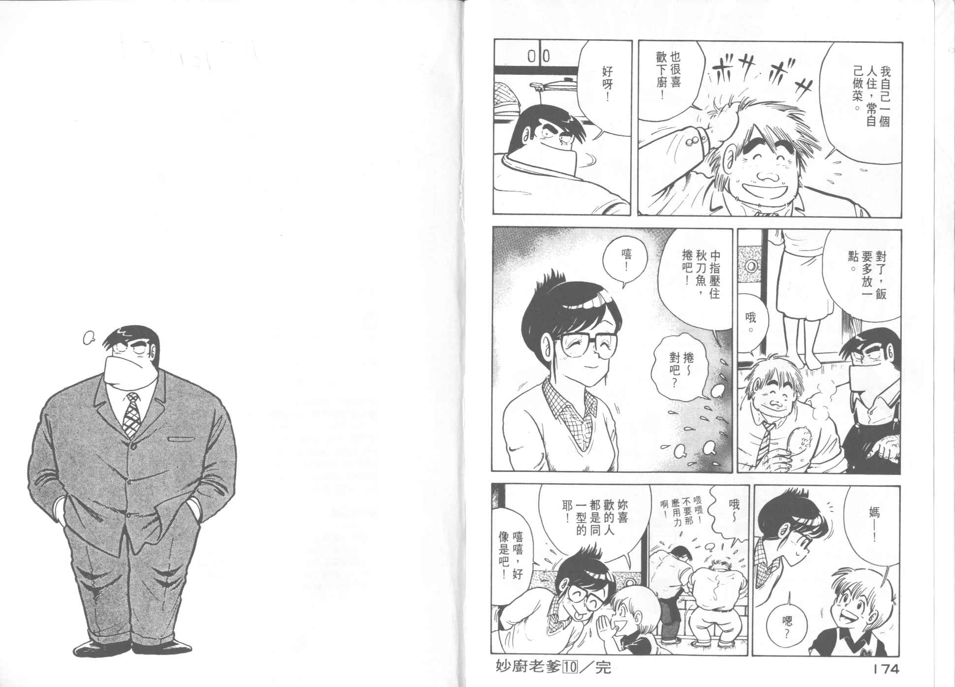 第 89 页