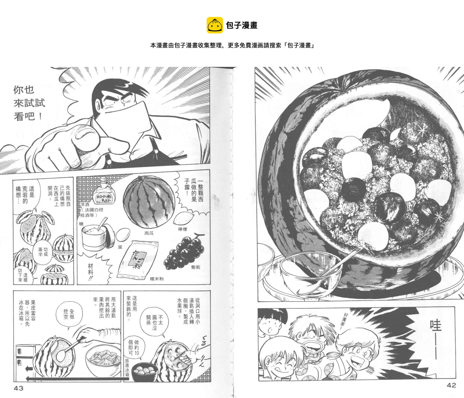第 23 页