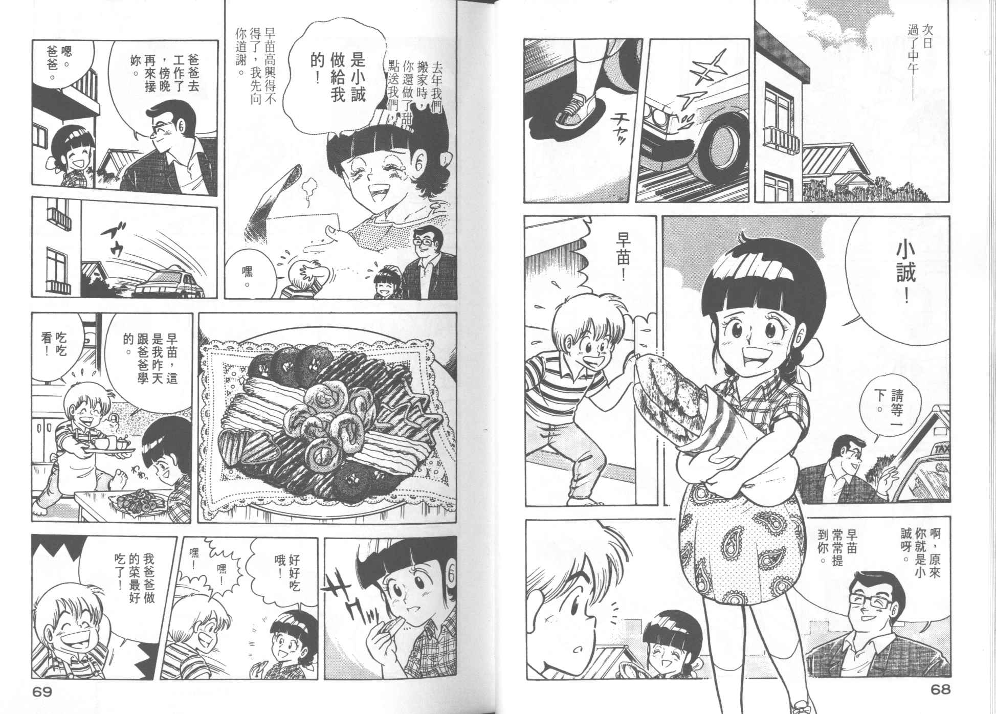 第 36 页