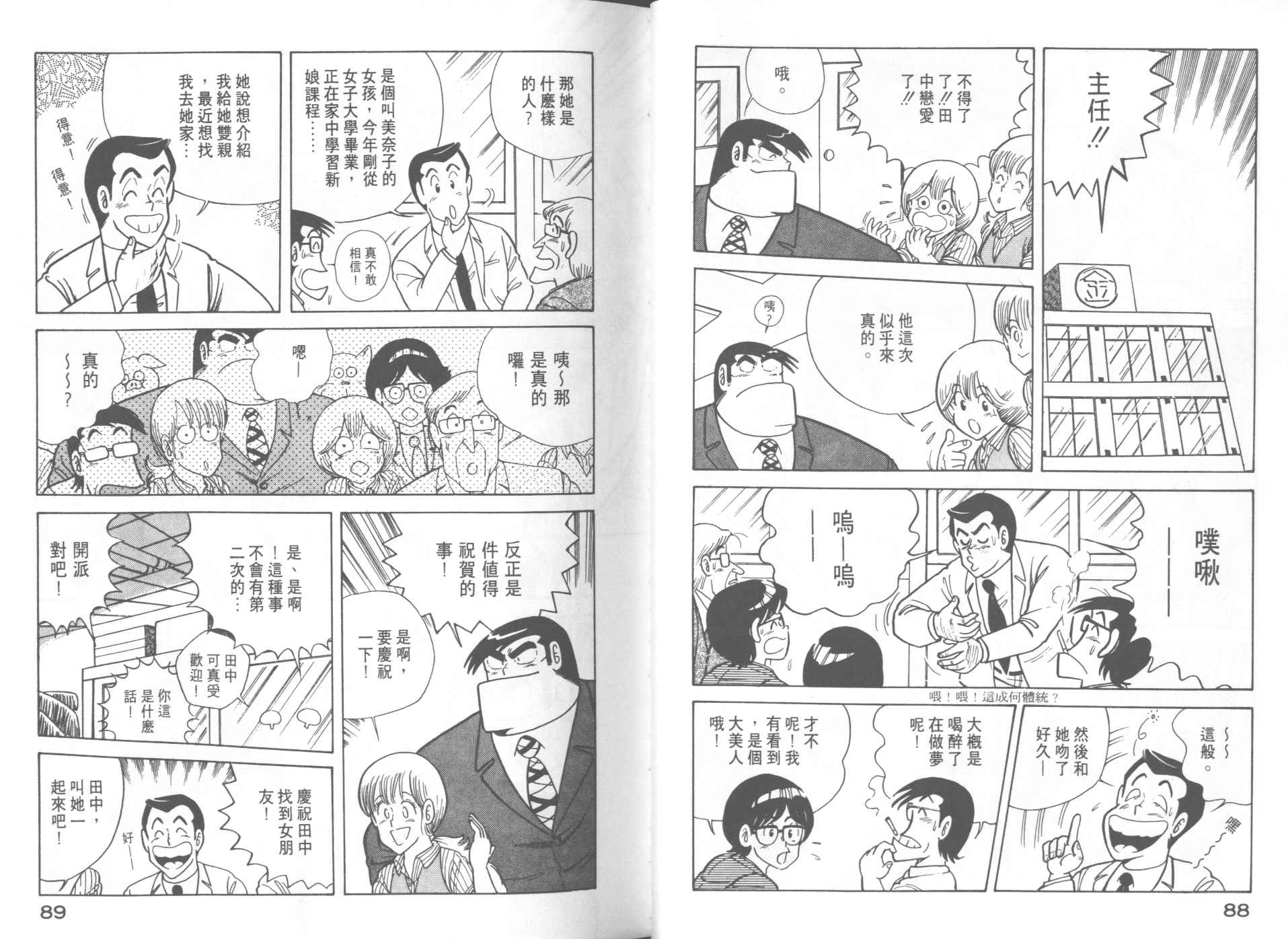 第 46 页