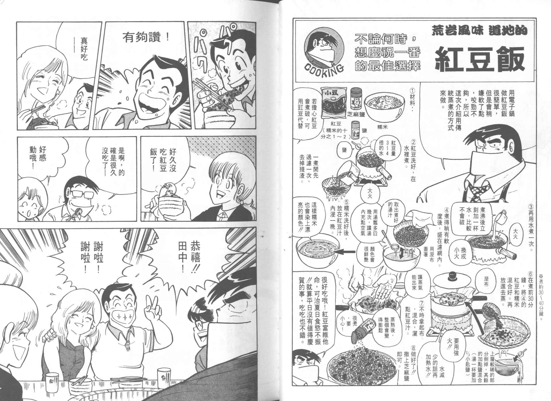 第 48 页