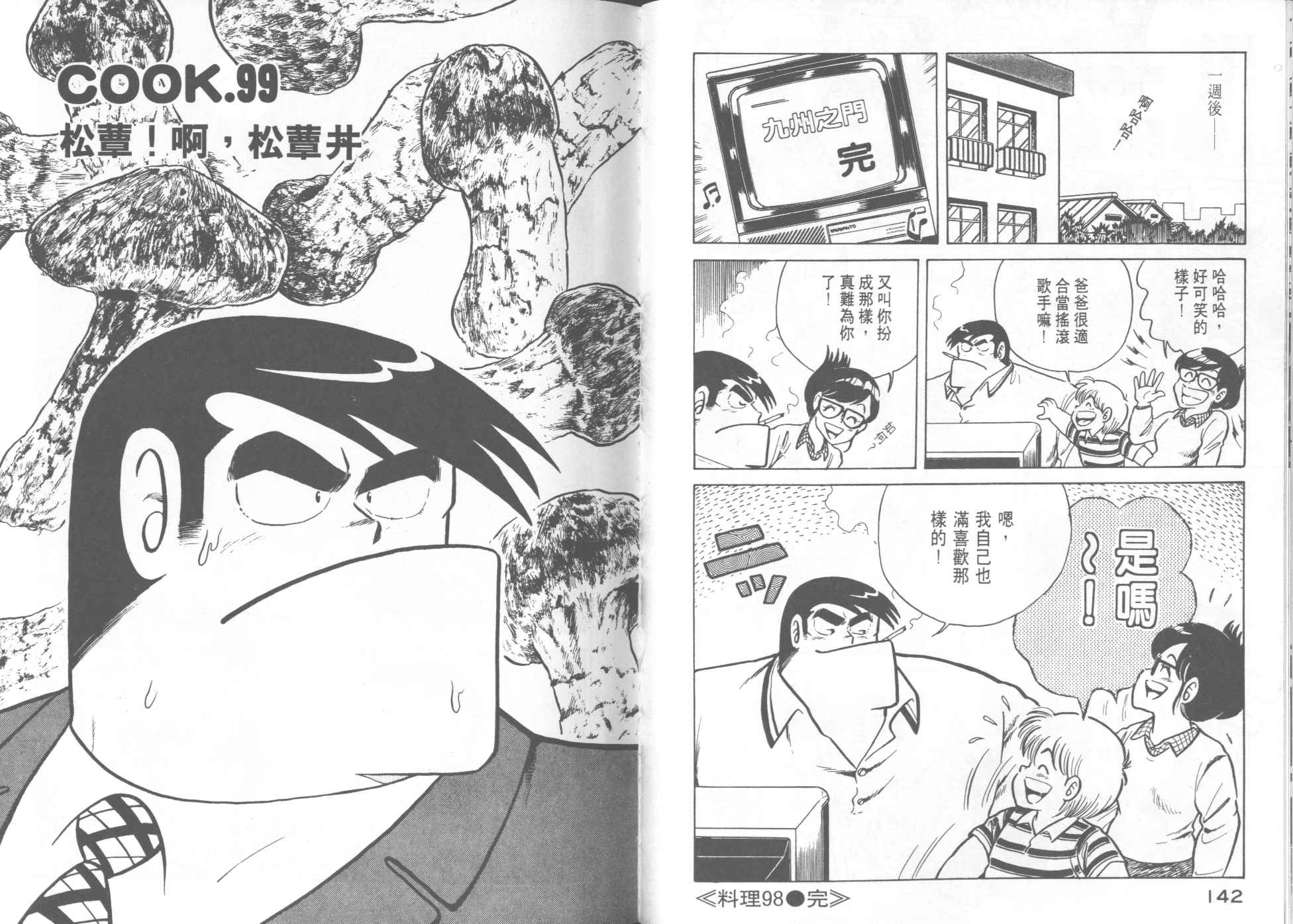 第 73 页