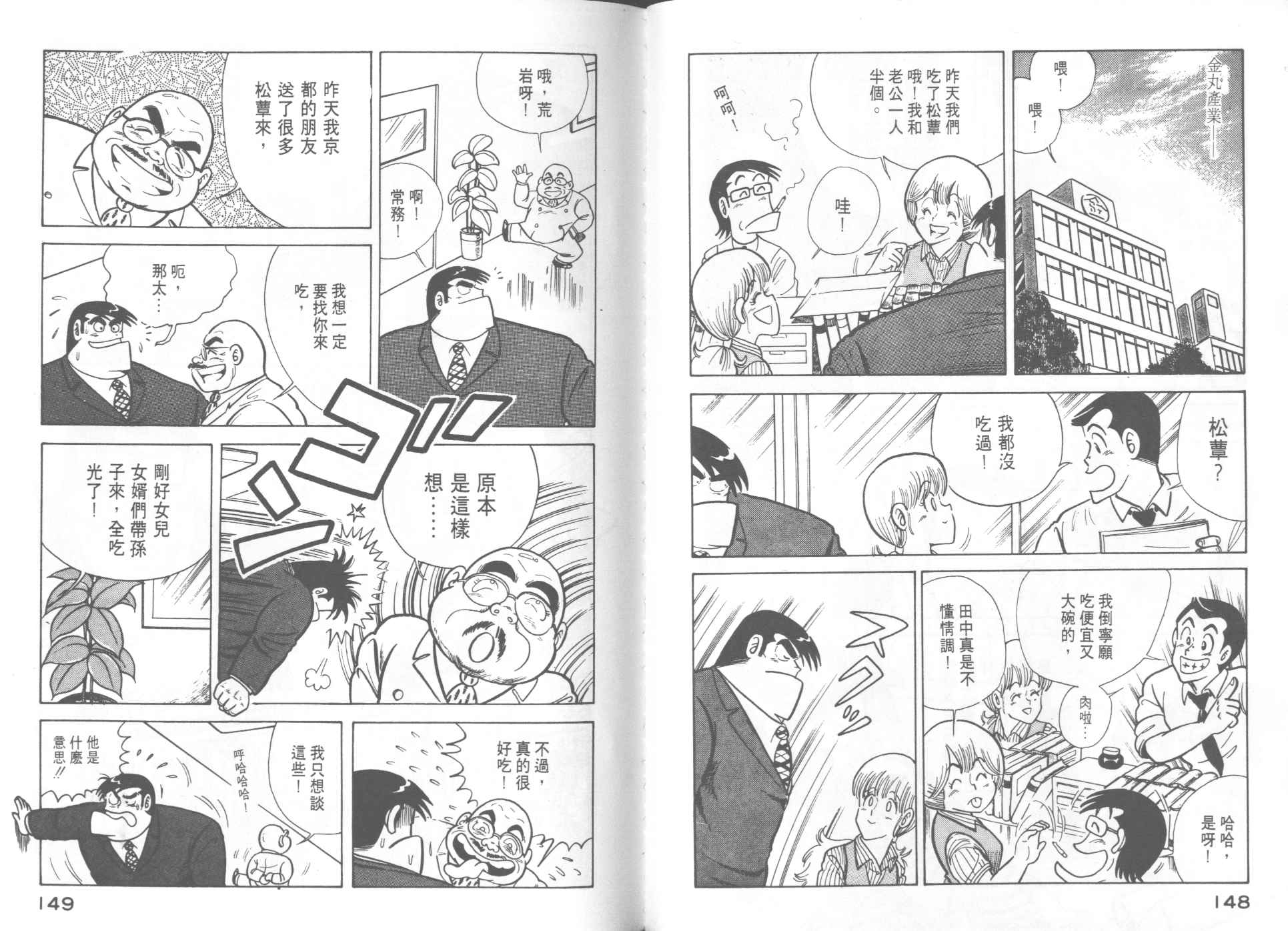 第 76 页