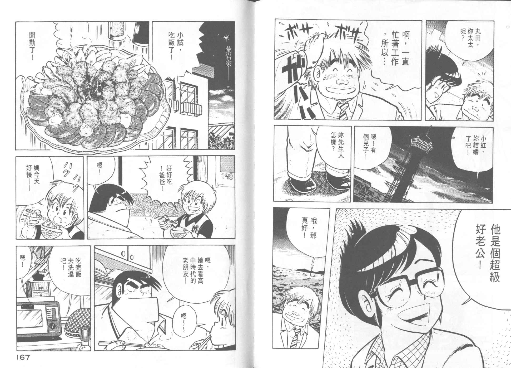 第 85 页
