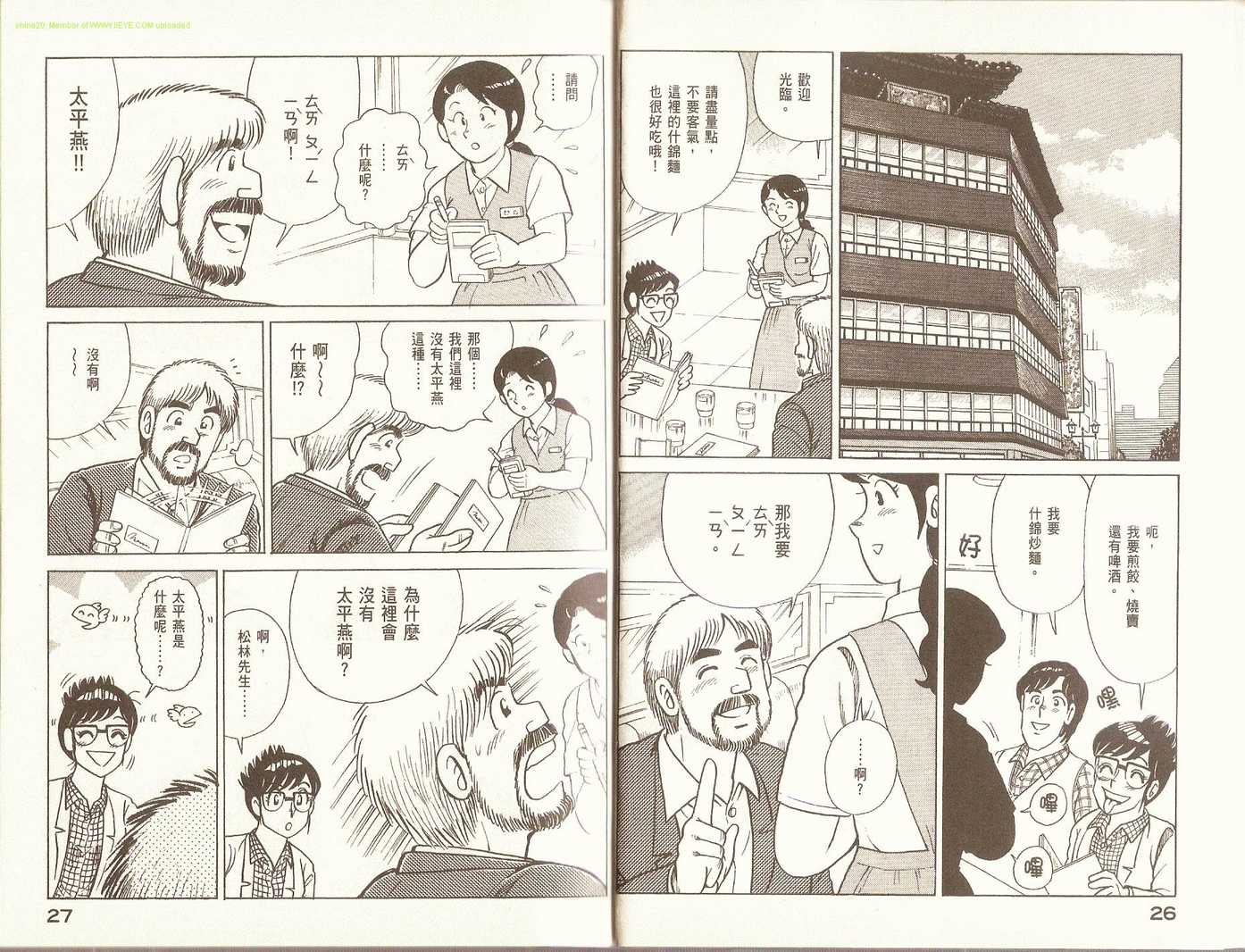 第 16 页