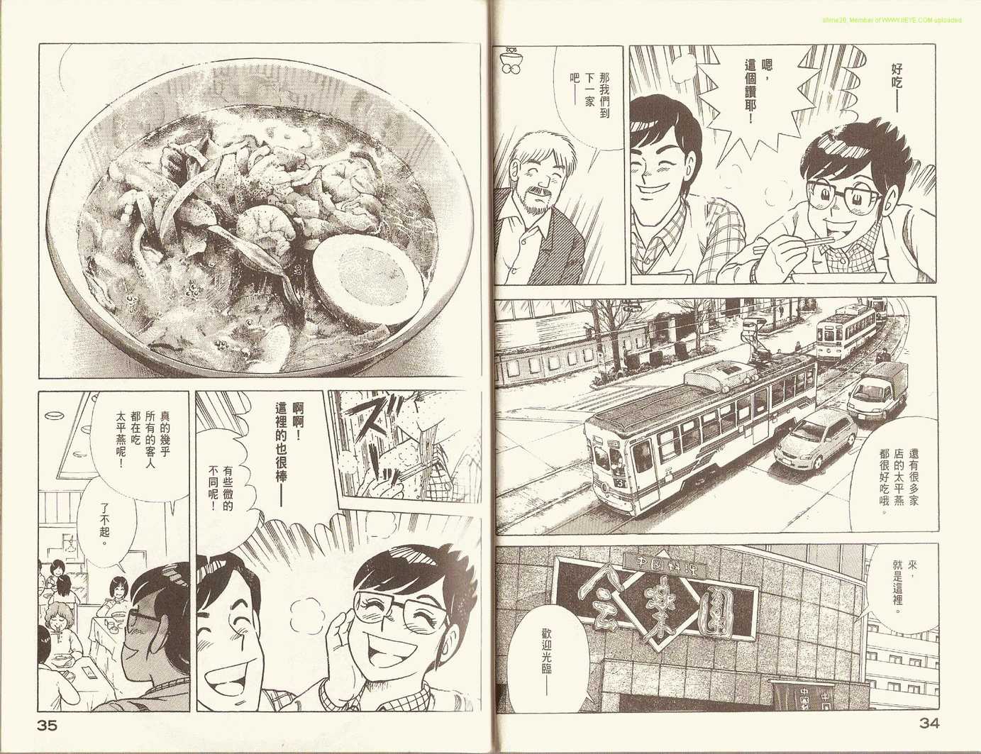 第 20 页