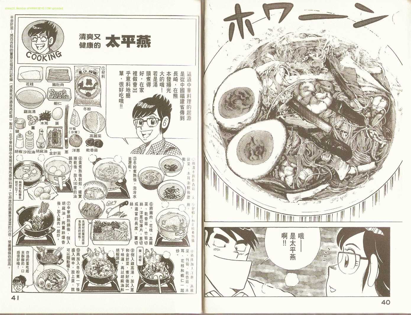 第 23 页