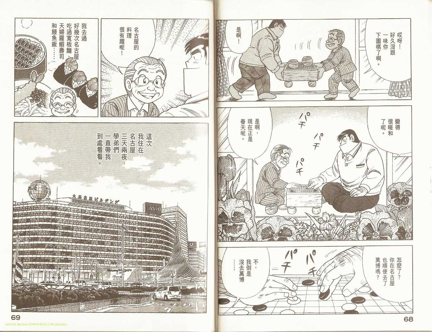 第 38 页