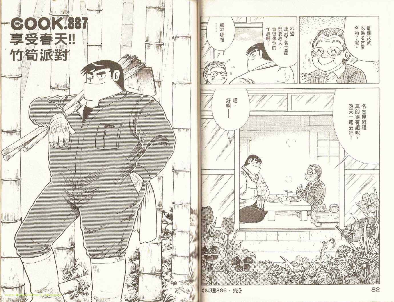 第 45 页