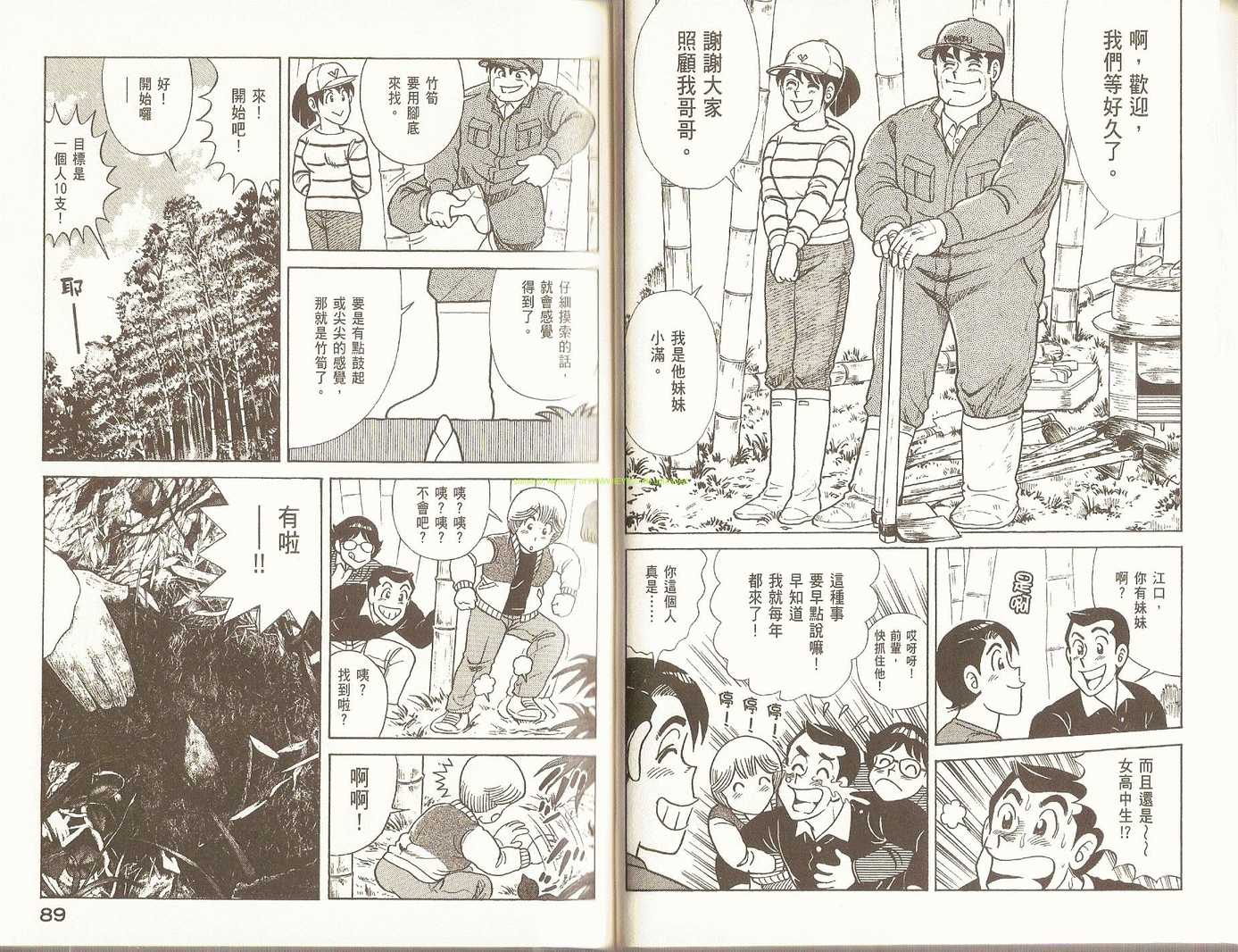 第 48 页