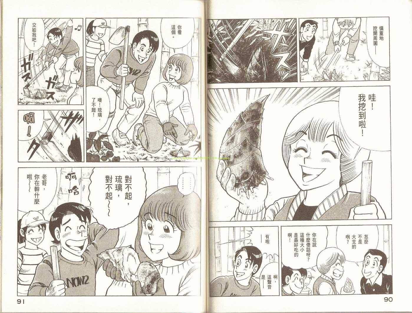 第 49 页