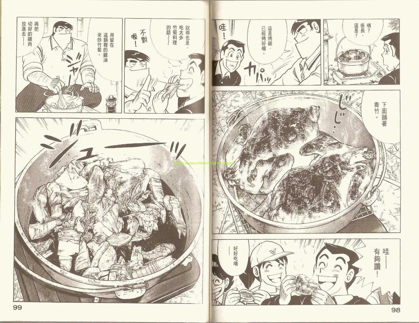 第 53 页