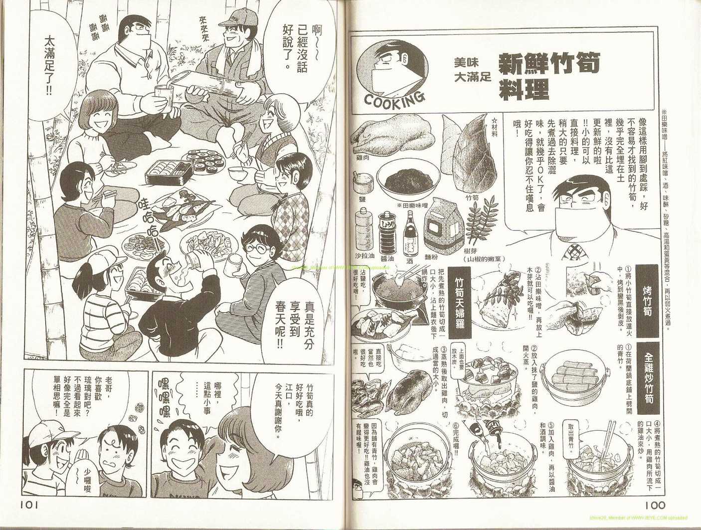 第 54 页