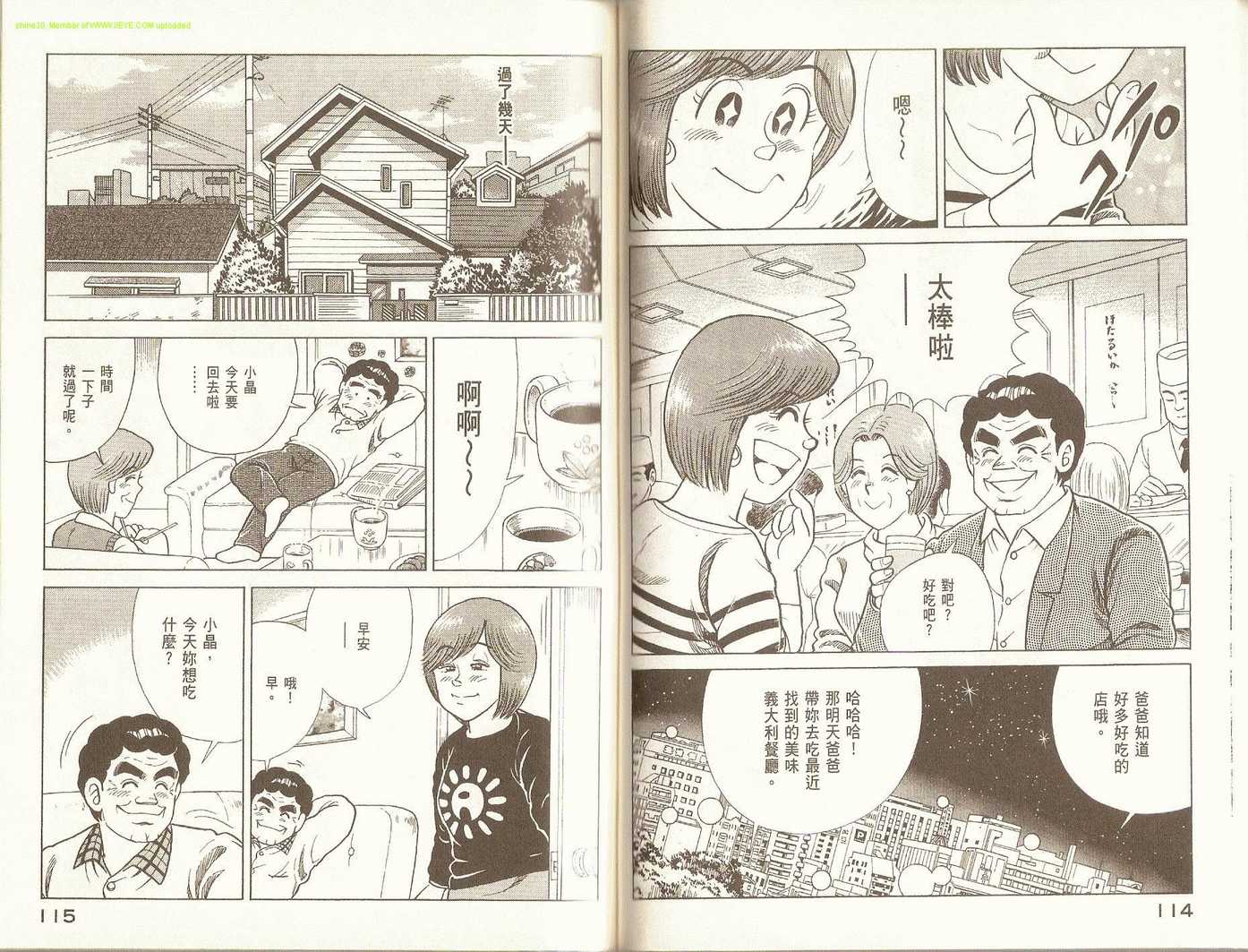 第 61 页