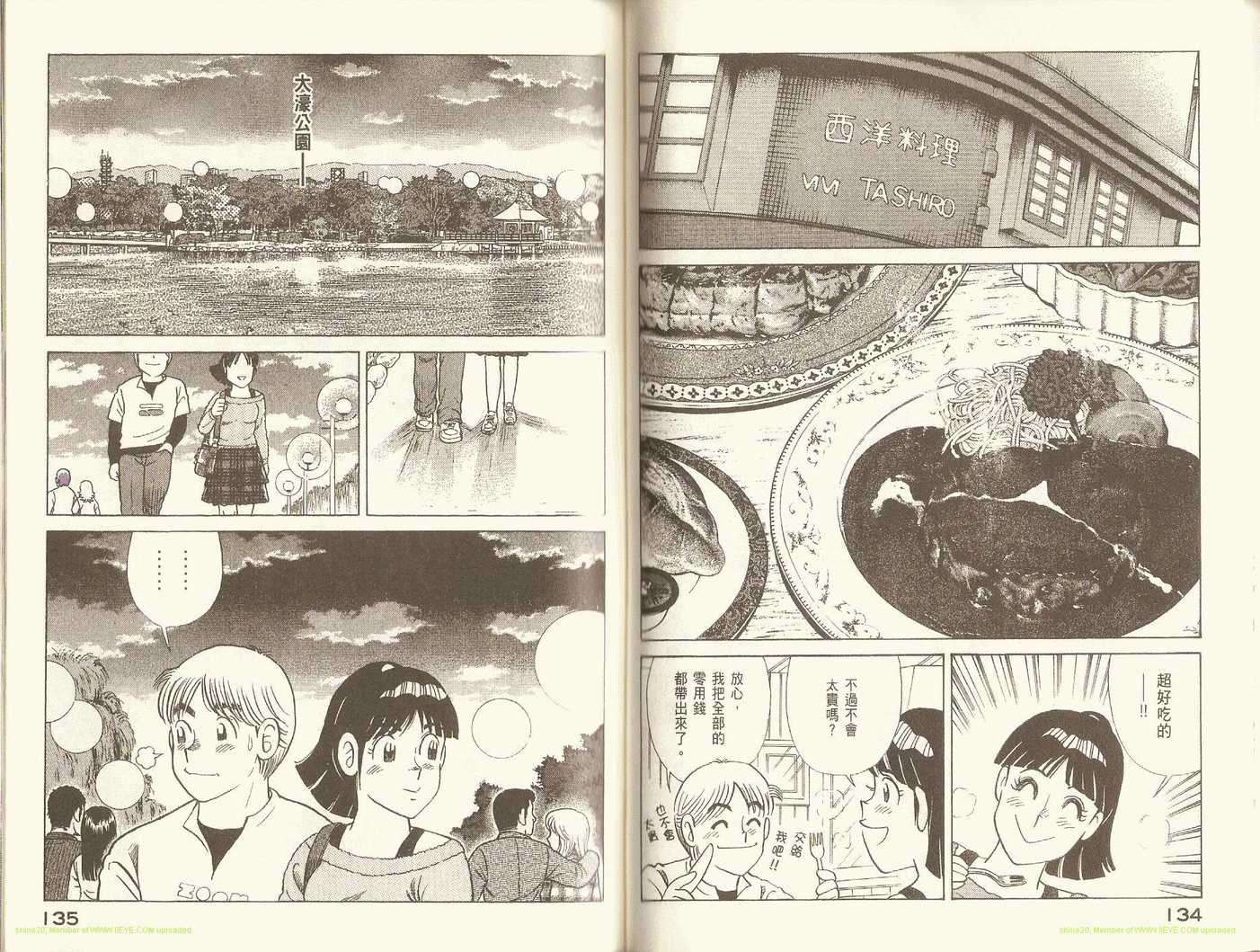 第 71 页