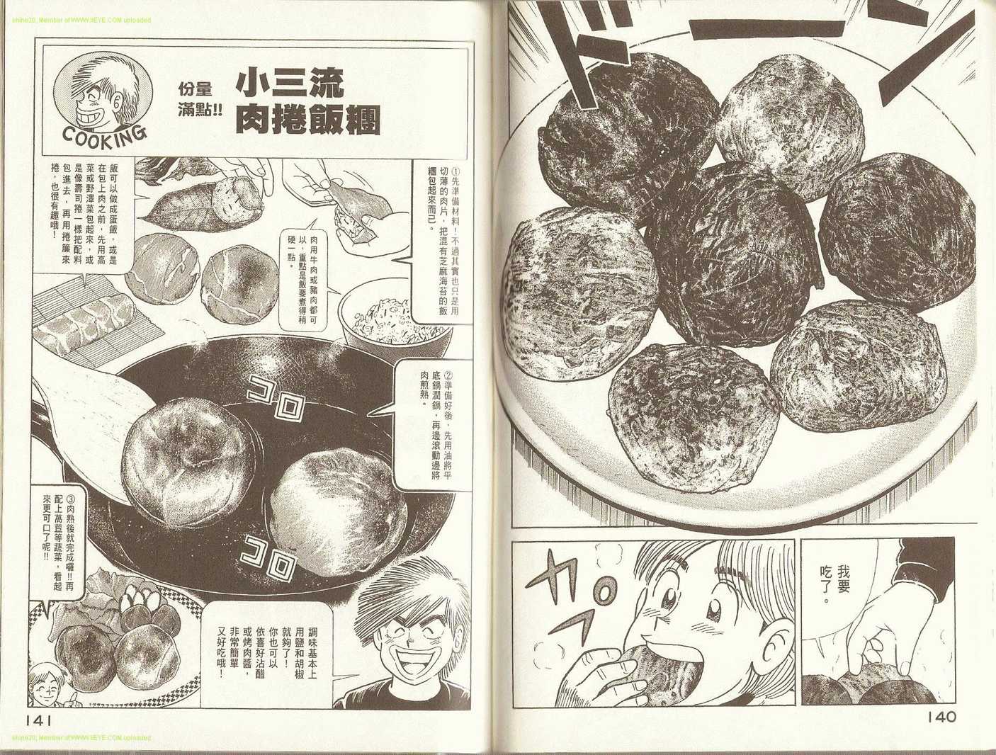第 74 页