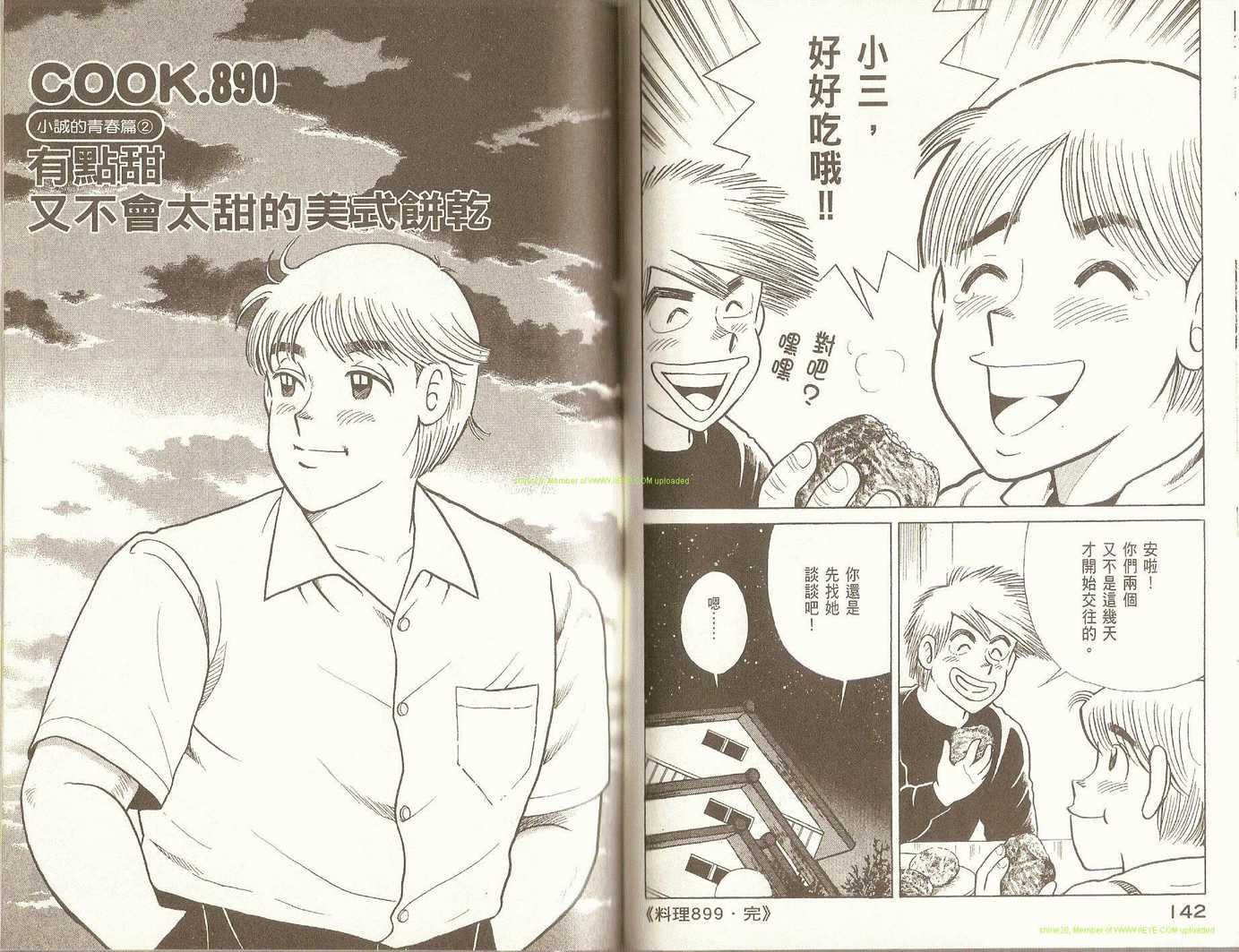 第 75 页