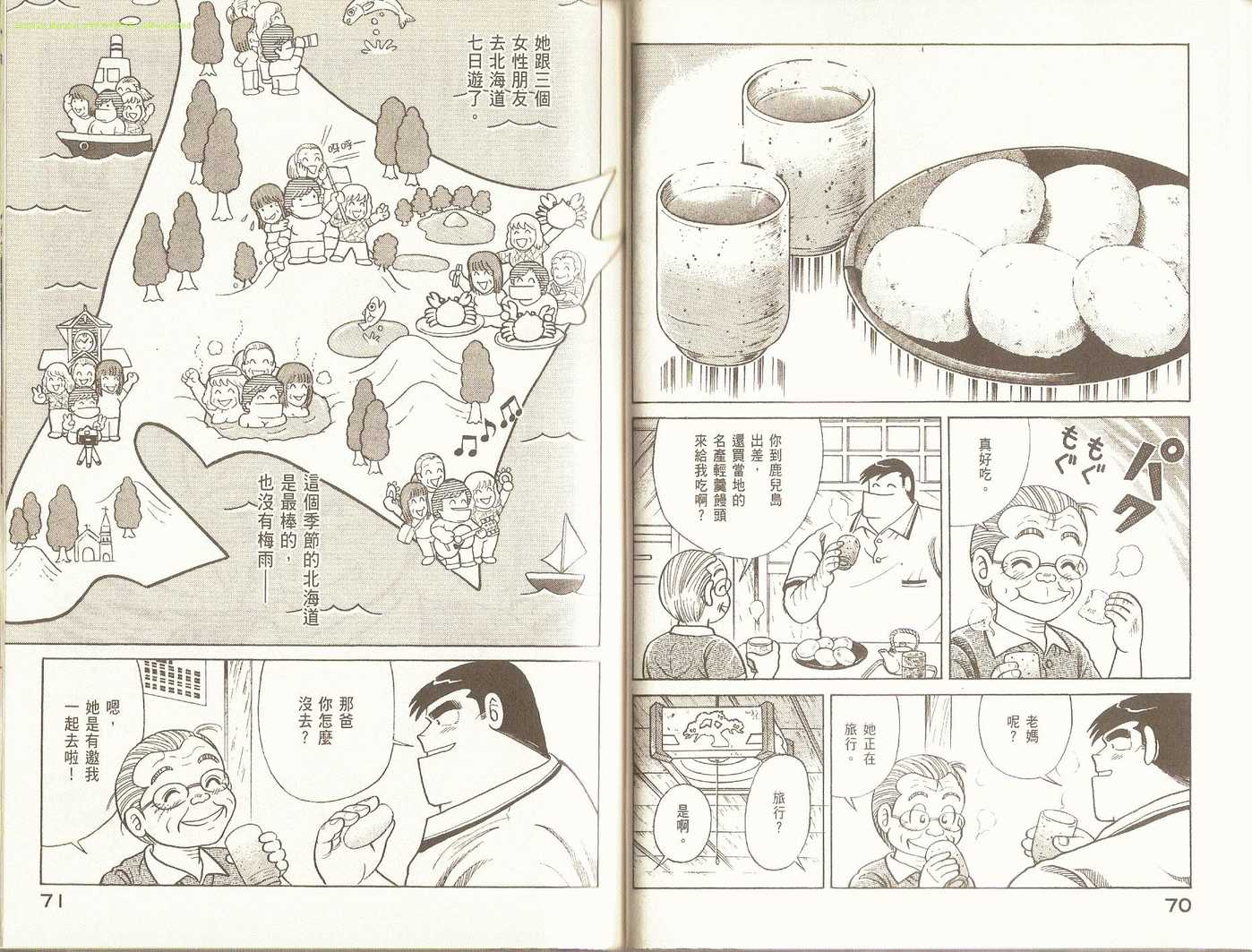 第 38 页