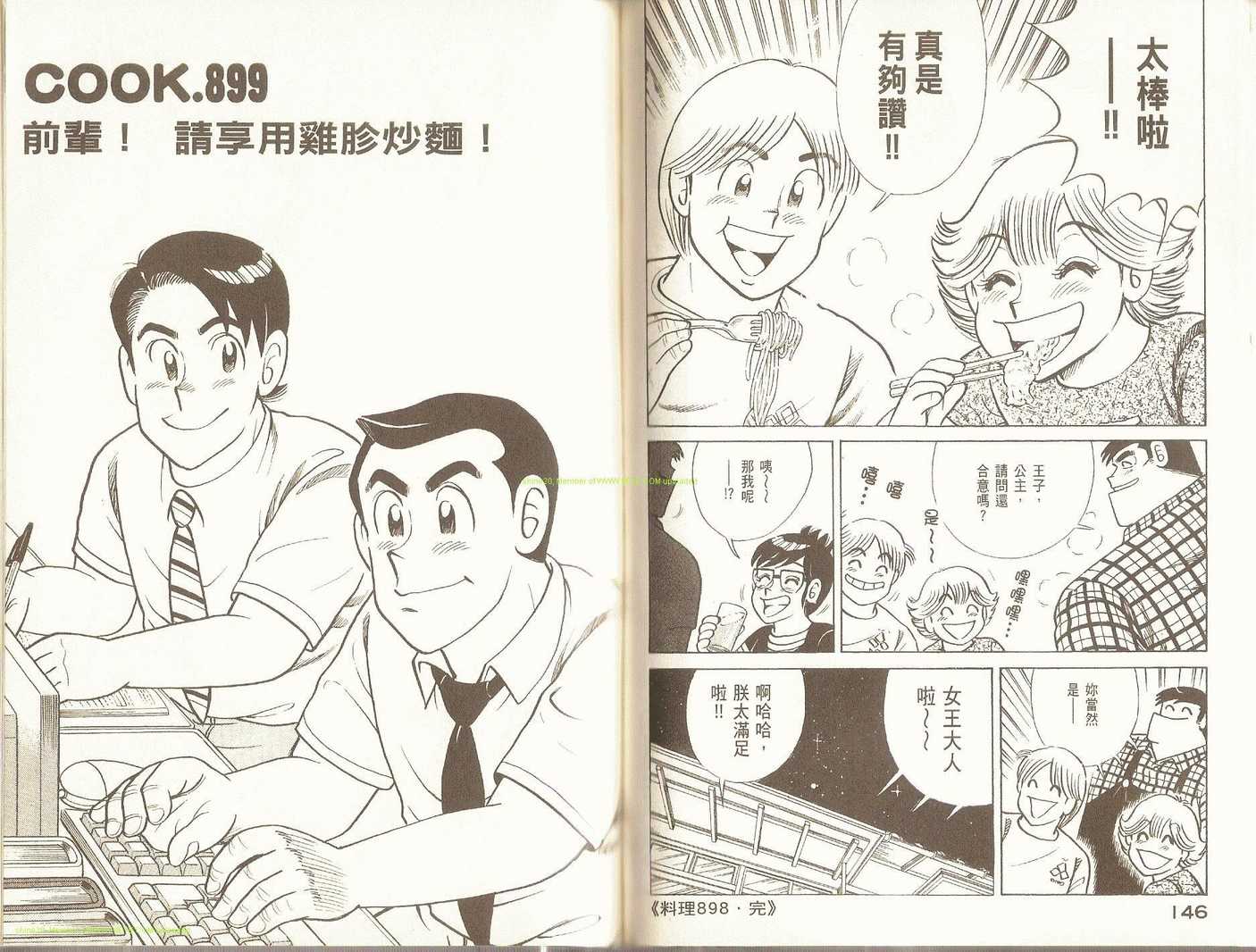 第 76 页