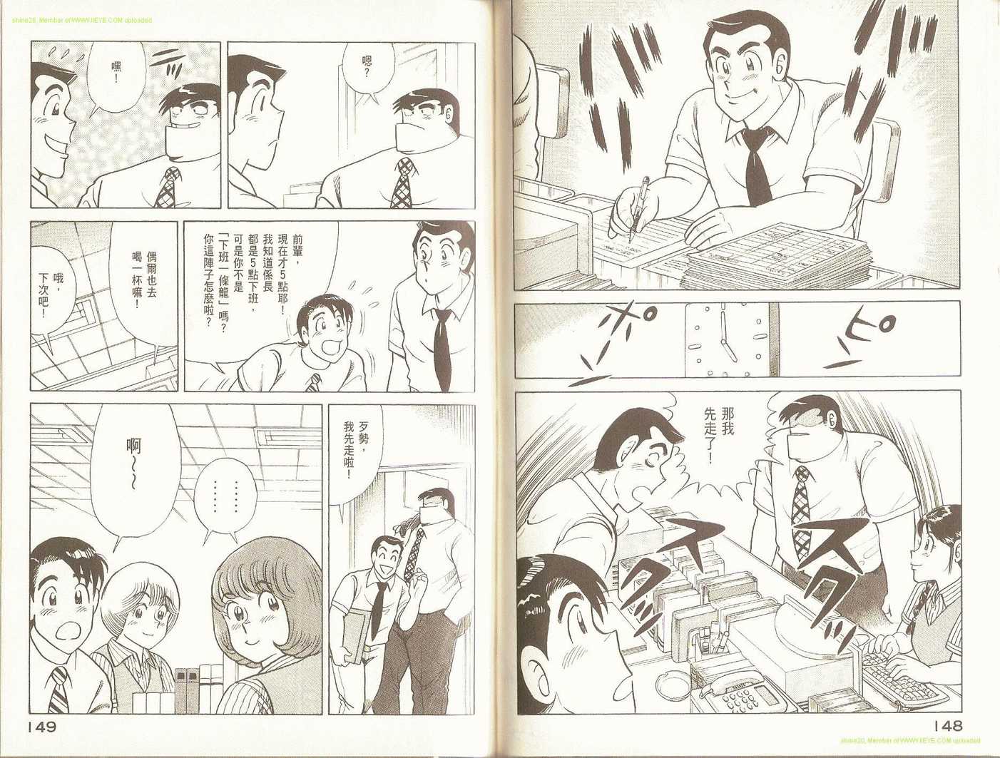 第 77 页