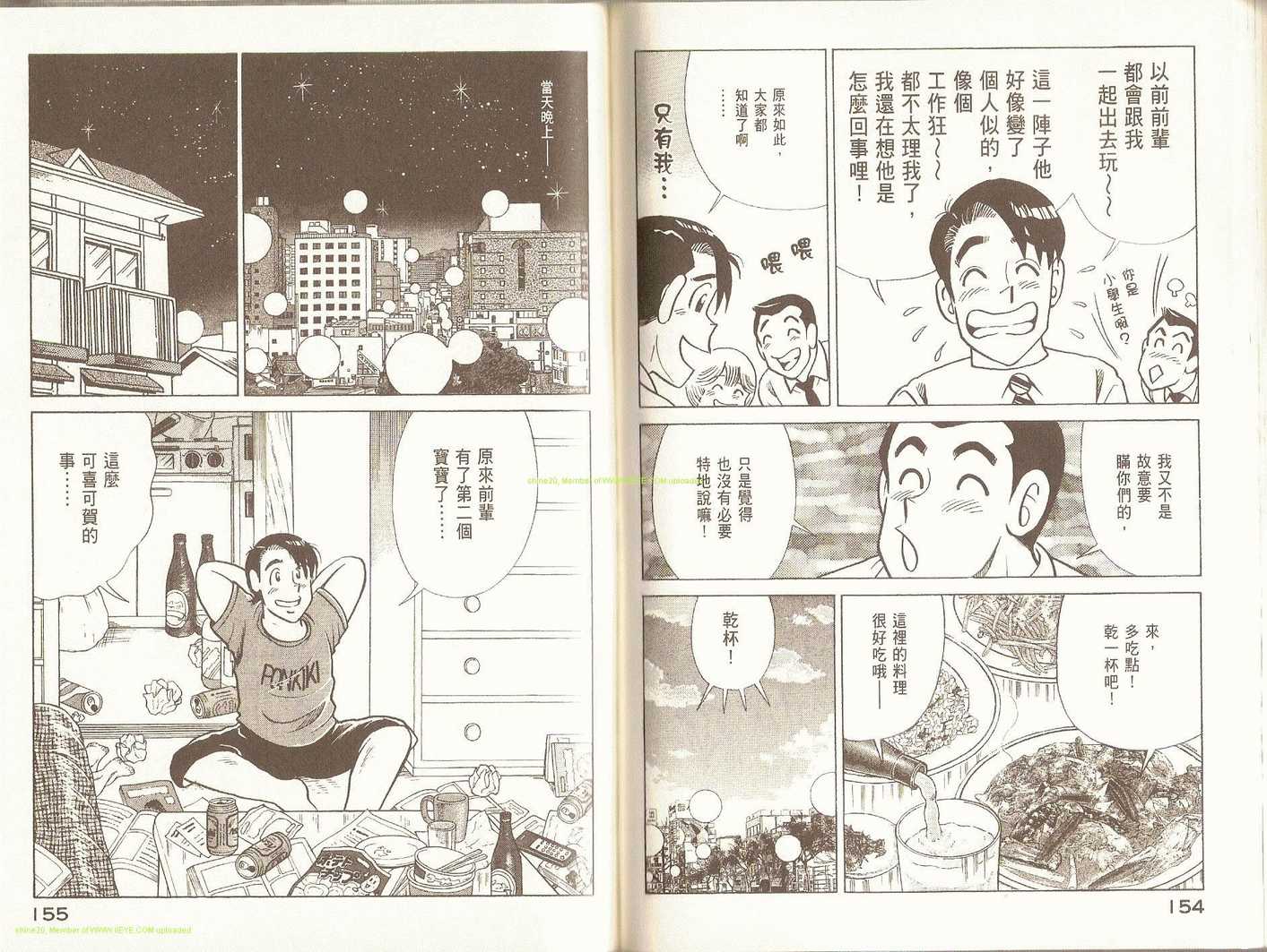 第 80 页