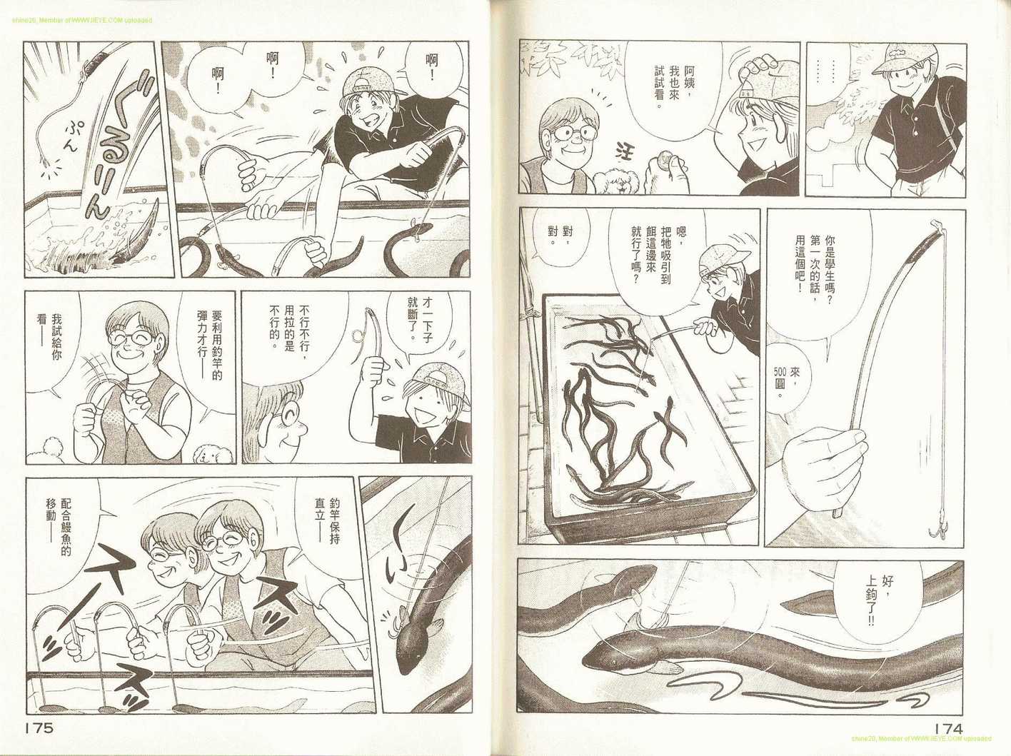 第 90 页