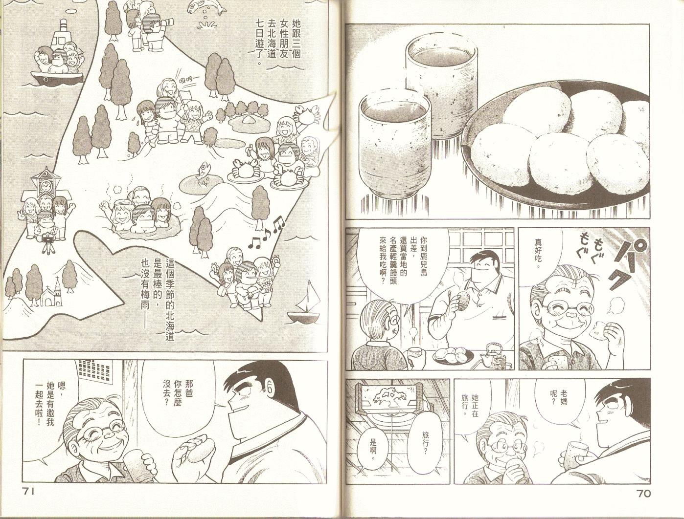 第 38 页