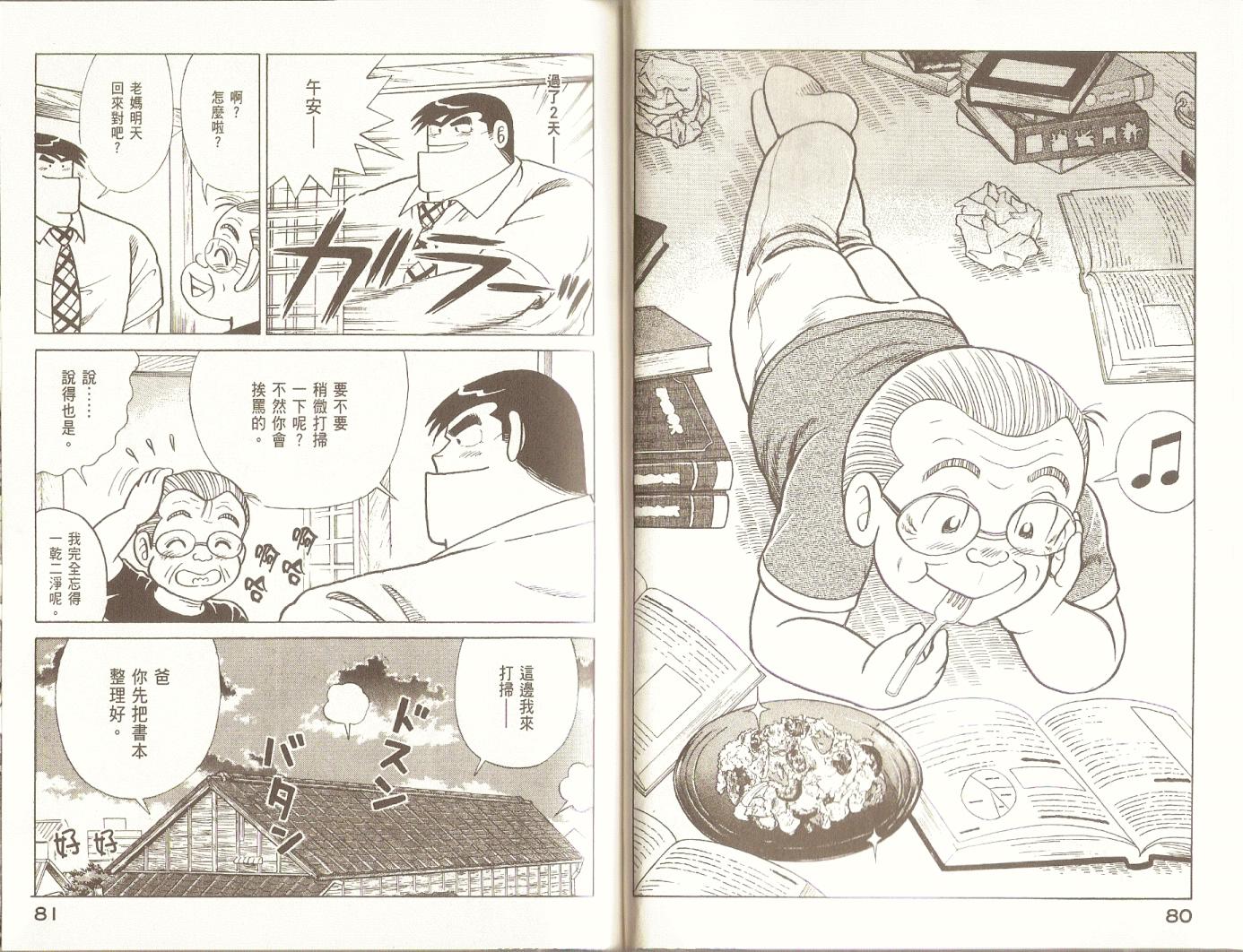 第 43 页