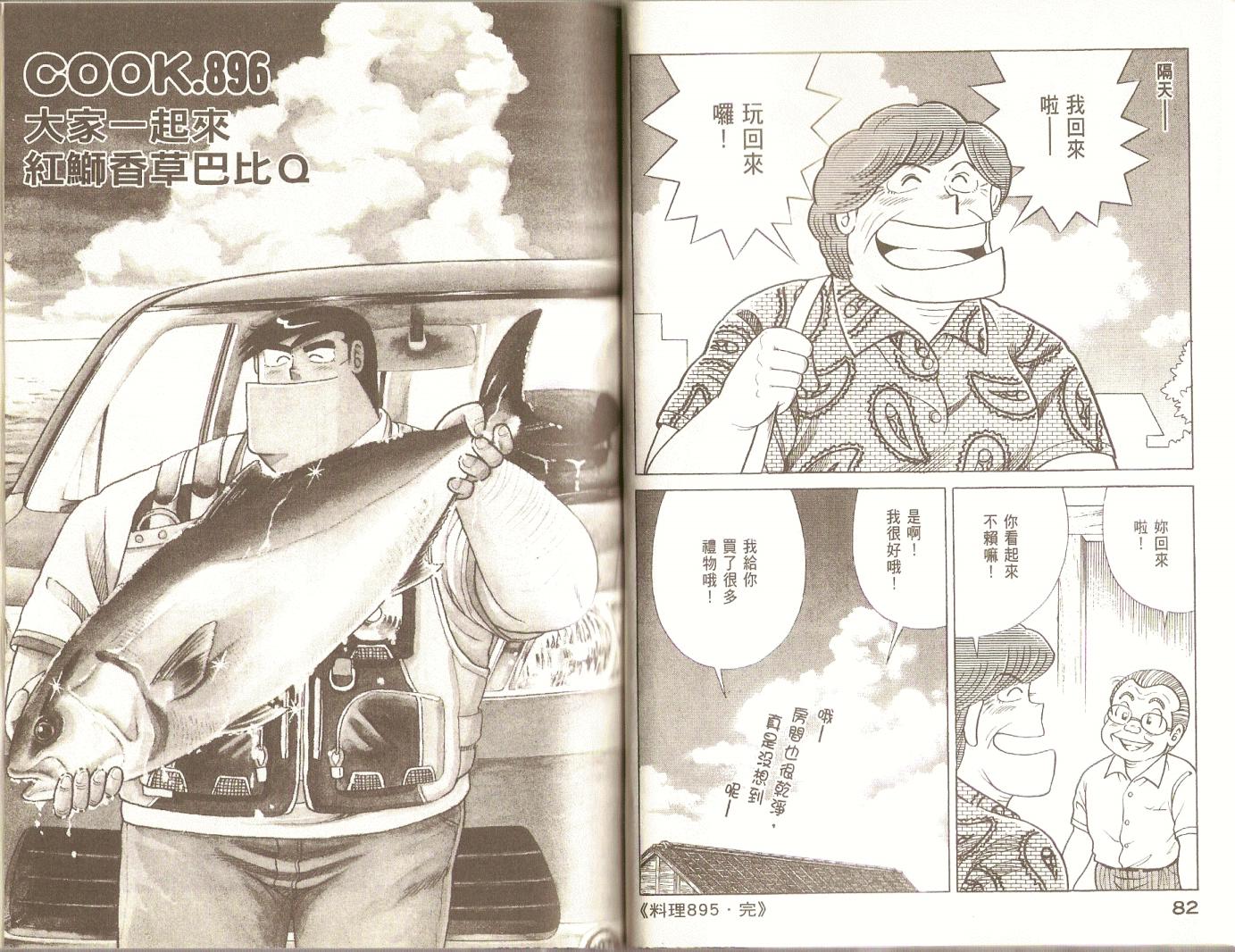 第 44 页