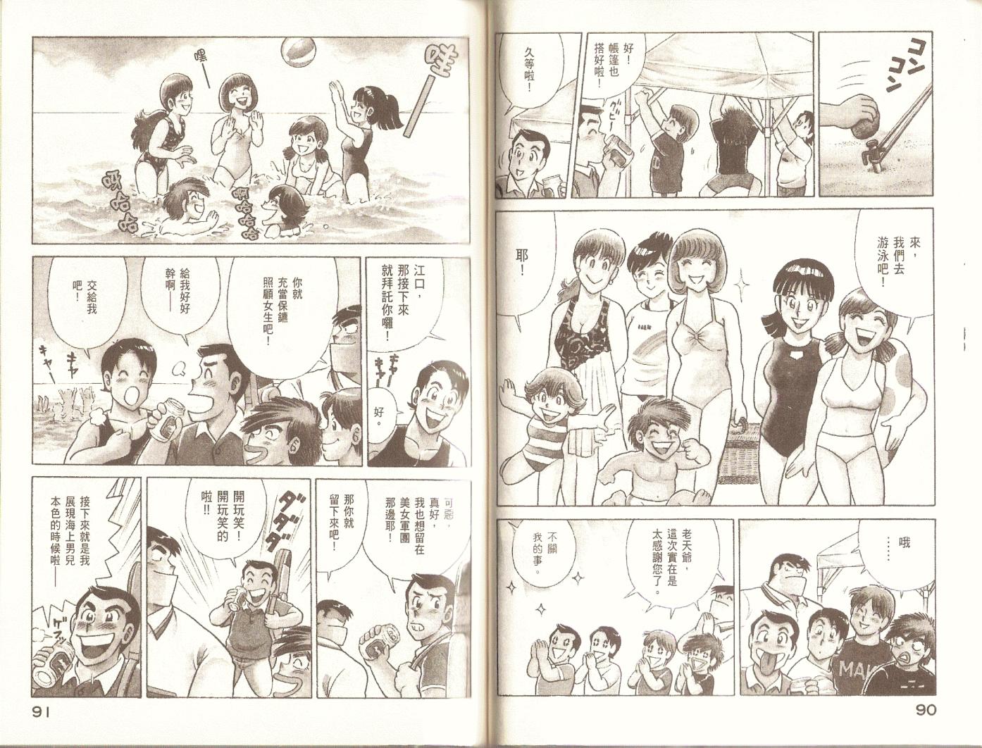第 48 页
