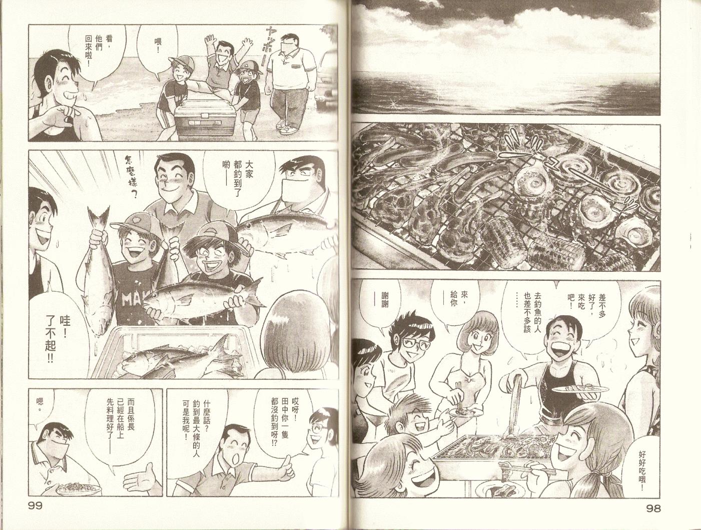 第 52 页
