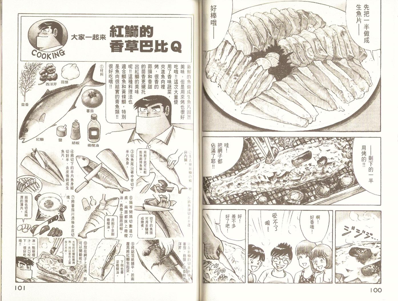 第 53 页
