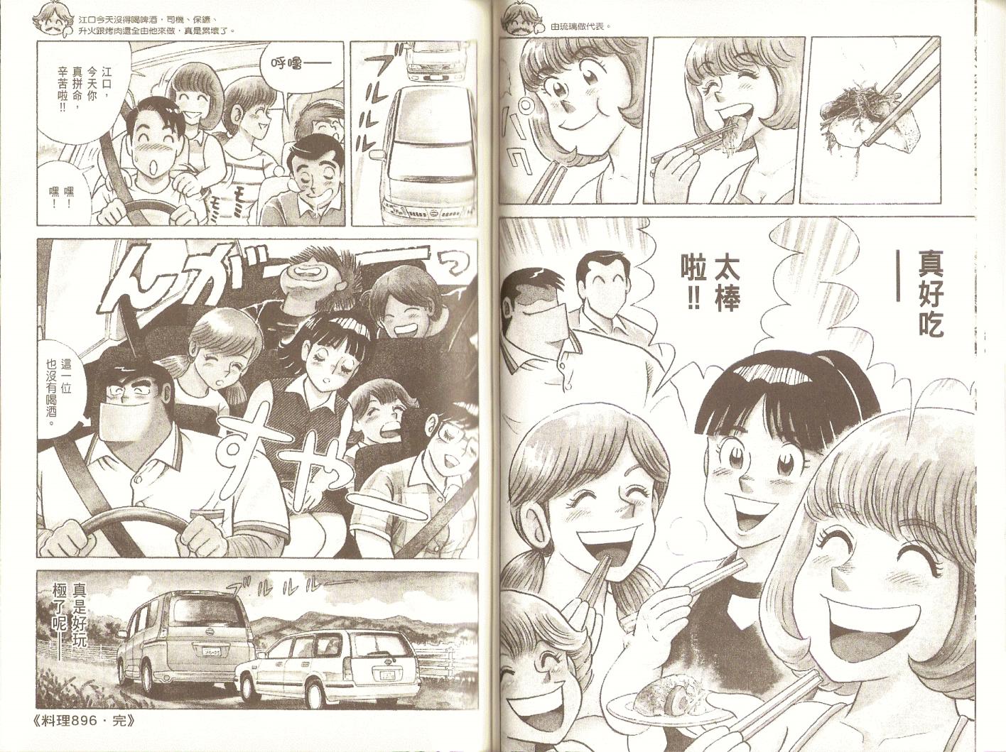 第 55 页
