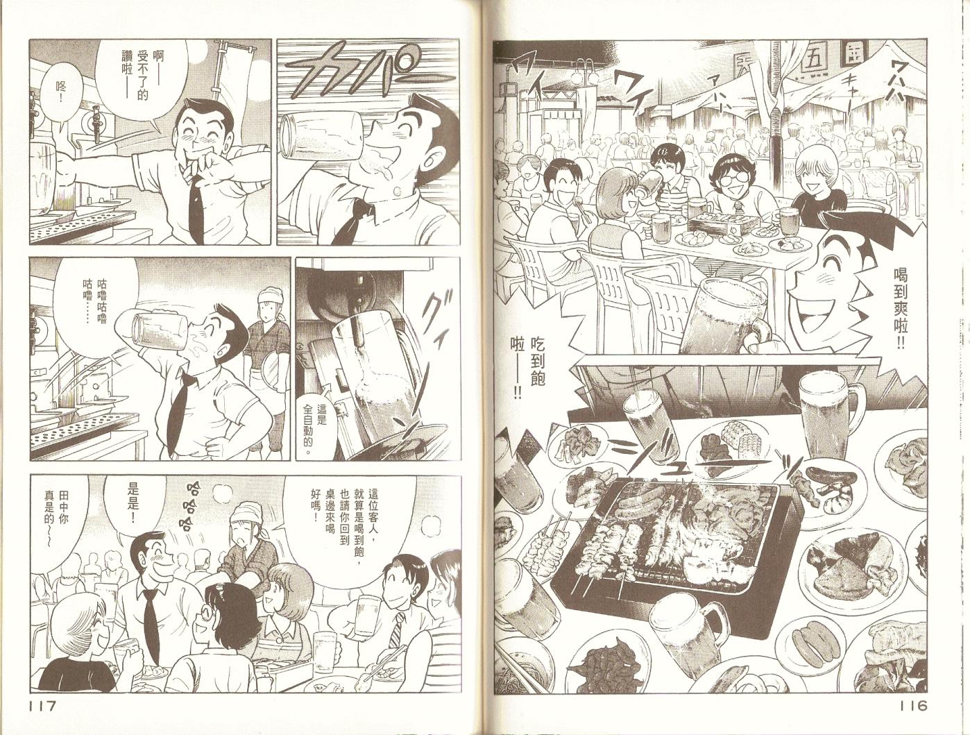 第 61 页