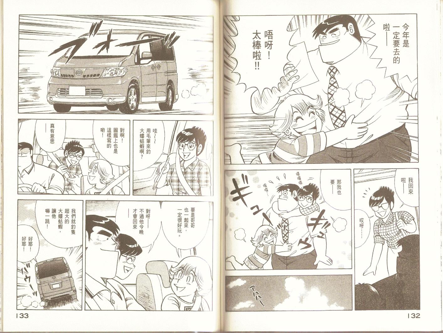 第 69 页