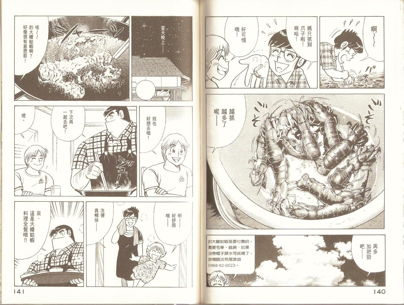 第 73 页
