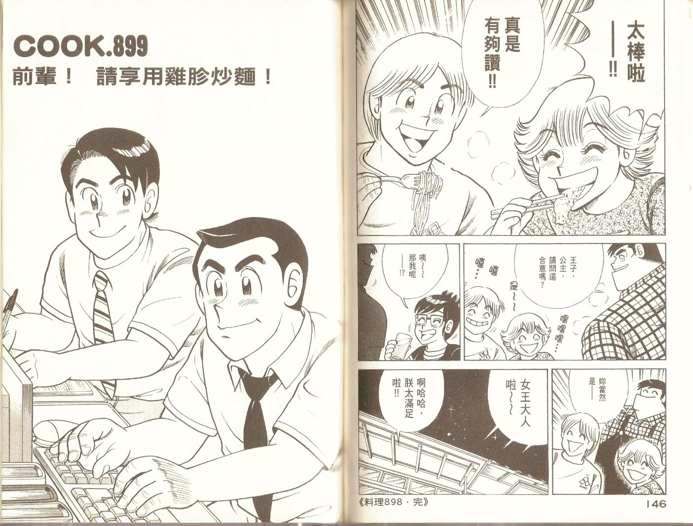 第 76 页