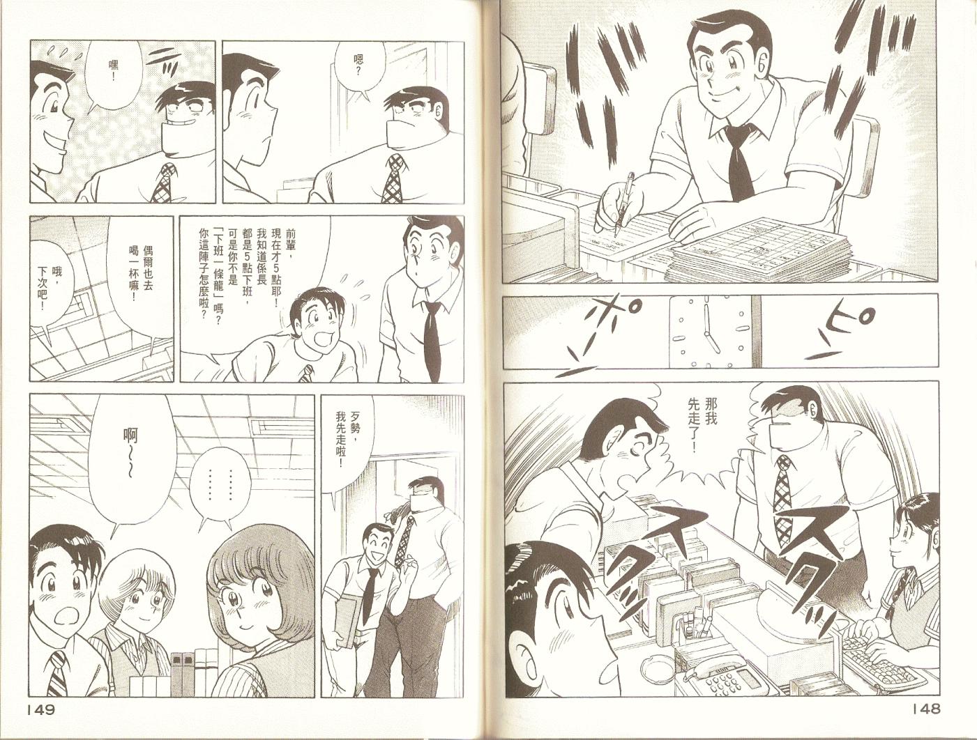 第 77 页